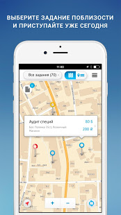 TopMission скриншот 3