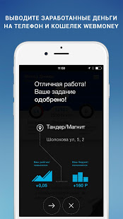 TopMission скриншот 5