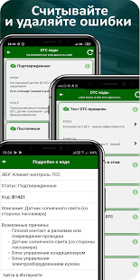 MotorData OBD ELM автосканер скриншот 6