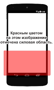 Вибрация скриншот 2