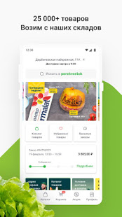 Перекресток Впрок скриншот 2