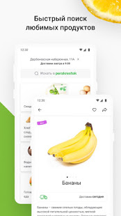 Перекресток Впрок скриншот 3