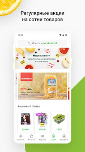 Перекресток Впрок скриншот 4