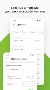 Перекресток Впрок скриншот 5