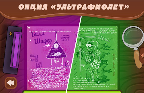 Дневники скриншот 5