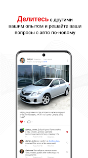АвтоВсё скриншот 3