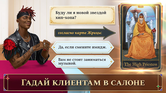 Solitaire Arcana скриншот 2