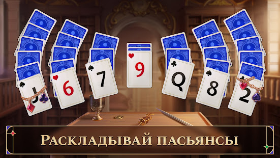 Solitaire Arcana скриншот 3