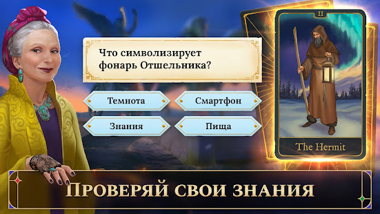 Solitaire Arcana скриншот 4