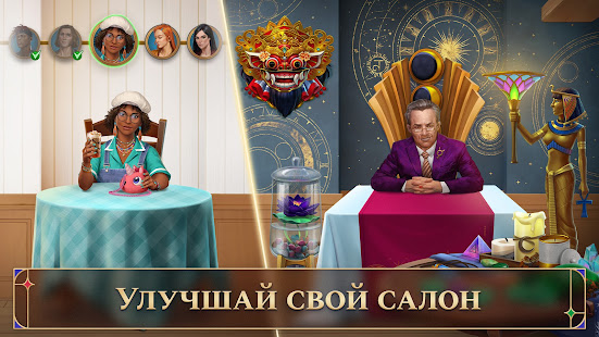 Solitaire Arcana скриншот 5