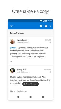 Microsoft Outlook скриншот 3