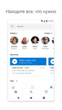 Microsoft Outlook скриншот 4