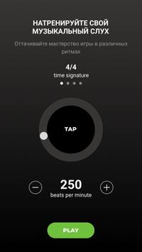 Guitar Tuna скриншот 5