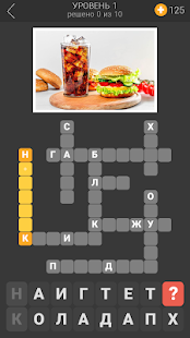 Я люблю кроссворды 3 скриншот 2