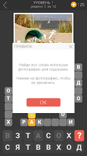 Я люблю кроссворды 3 скриншот 3