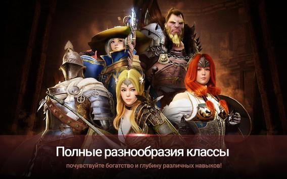 Black Desert Mobile скриншот 2