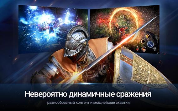 Black Desert Mobile скриншот 4