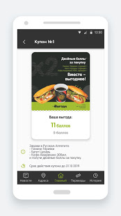 Выгода скриншот 6