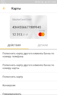 СНГБ Онлайн скриншот 3