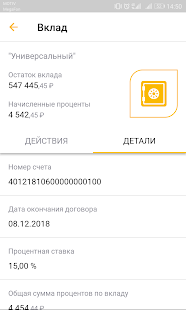 СНГБ Онлайн скриншот 4