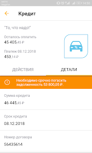 СНГБ Онлайн скриншот 5