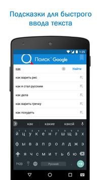 Быстрый Поиск и Браузер скриншот 3