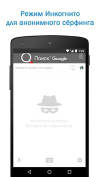 Быстрый Поиск и Браузер скриншот 4