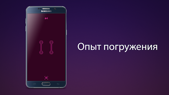 Infinity Loop - Расслабиться скриншот 5