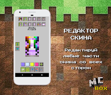 MCBox скриншот 3