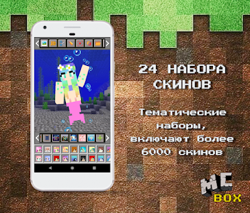 MCBox скриншот 4