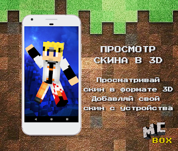 MCBox скриншот 5