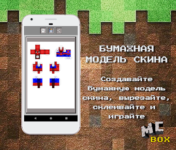 MCBox скриншот 6