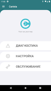 Carista OBD2 скриншот 2