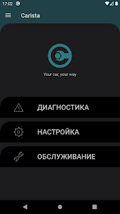 Carista OBD2 скриншот 3