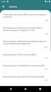 Carista OBD2 скриншот 6