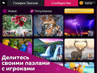 Старые добрые пазлы скриншот 5