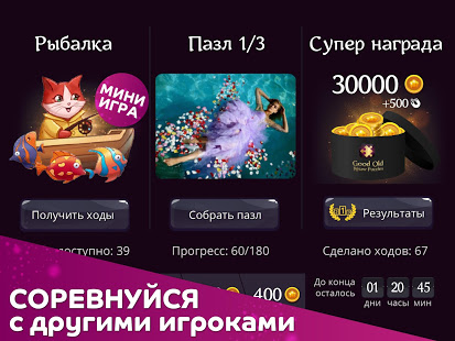 Старые добрые пазлы скриншот 6