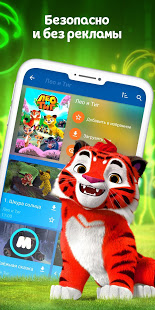 Мульт - детские мультфильмы скриншот 4