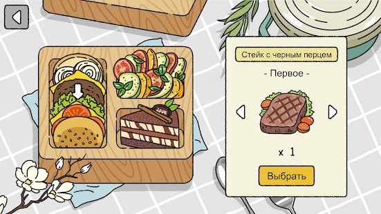 Милый дом скриншот 6