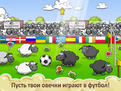 Облака и овцы скриншот 5