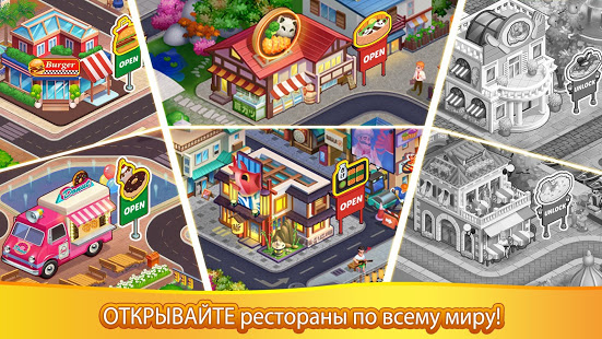 Crazy Chef: поесть по-быстрому скриншот 5