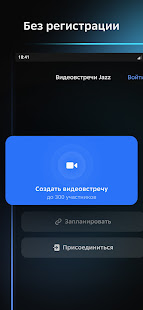 Салют, Jazz скриншот 2