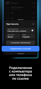 Салют, Jazz скриншот 6