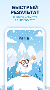 Parla: Английский бесплатно скриншот 2