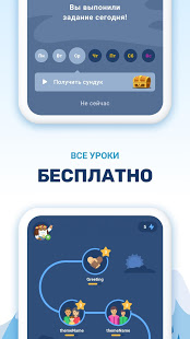 Parla: Английский бесплатно скриншот 3