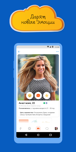 Знакомства Mail.ru скриншот 2