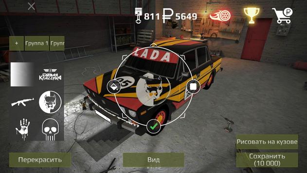 Russian Rider Online скриншот 1