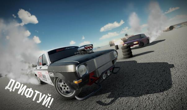 Russian Rider Online скриншот 5