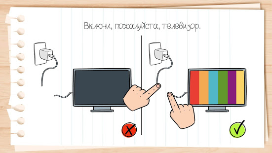 Brain Test скриншот 2