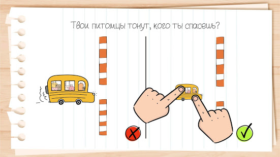 Brain Test скриншот 3